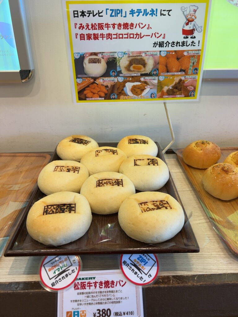 513ベーカリー松阪牛すき焼きパン