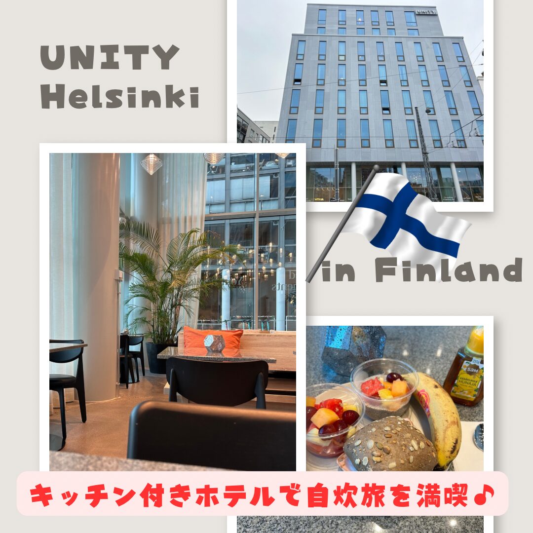 unity-helsinki