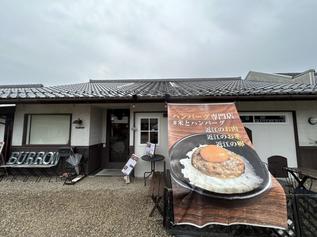 burrowハンバーグ専門店