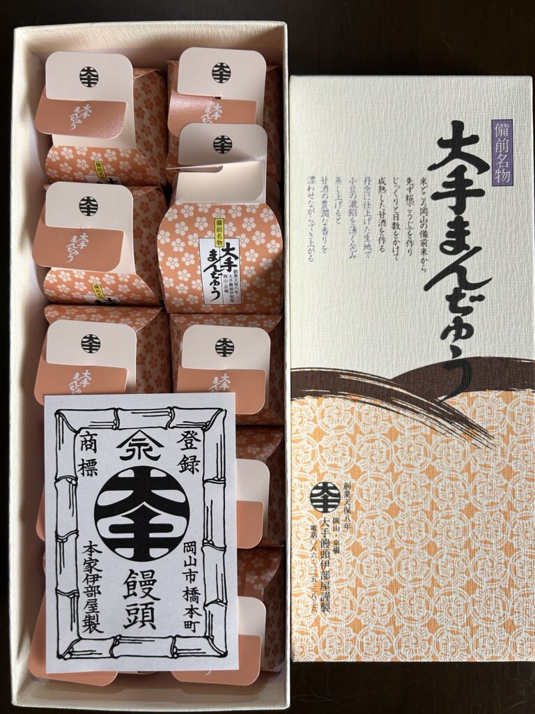 岡山大手まんぢゅう