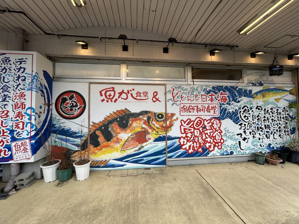 金沢魚がし食堂