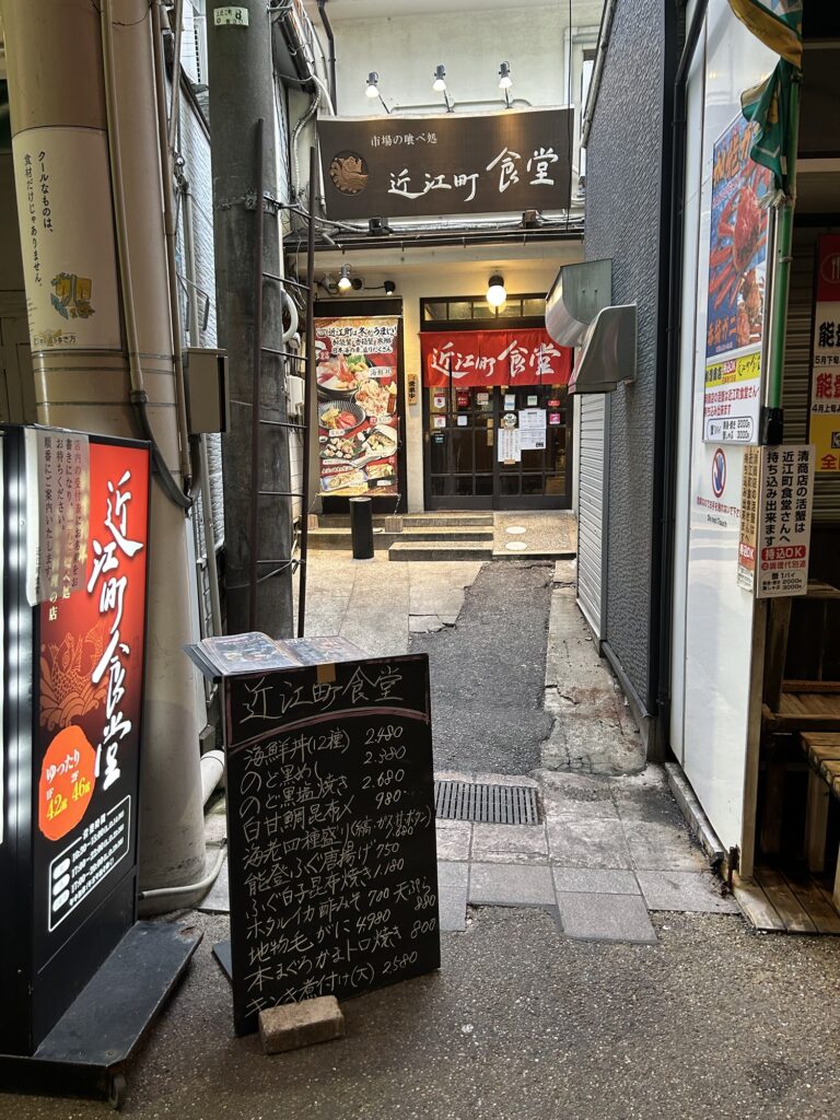 近江町食堂