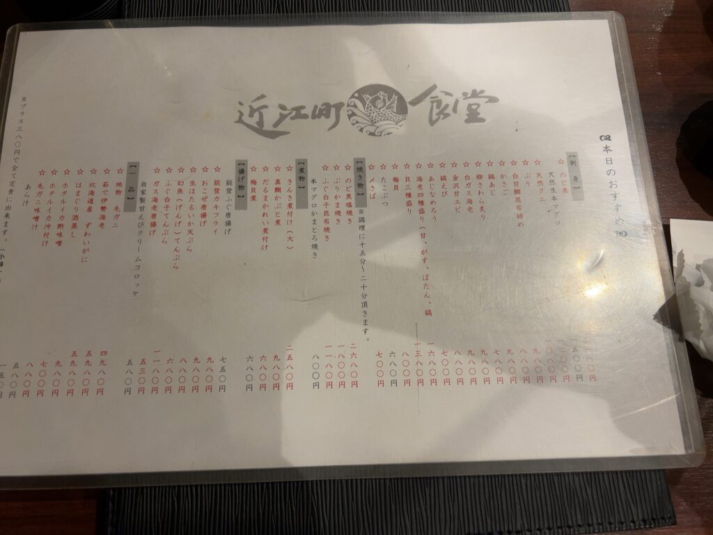 近江町食堂おすすめメニュー