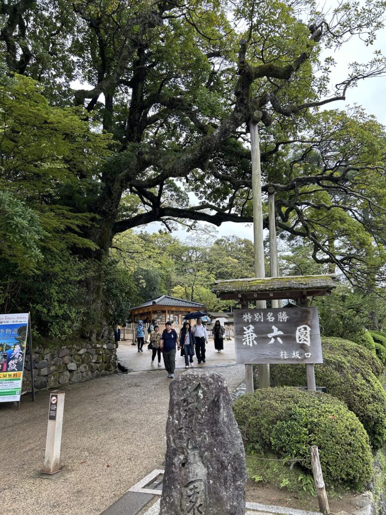 兼六園