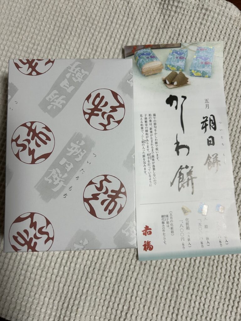 赤福朔日餅かしわ餅
