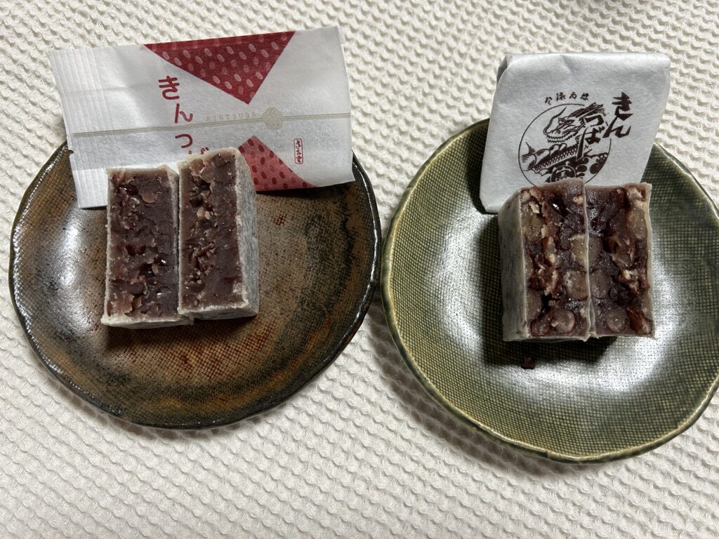 金沢きんつば比較