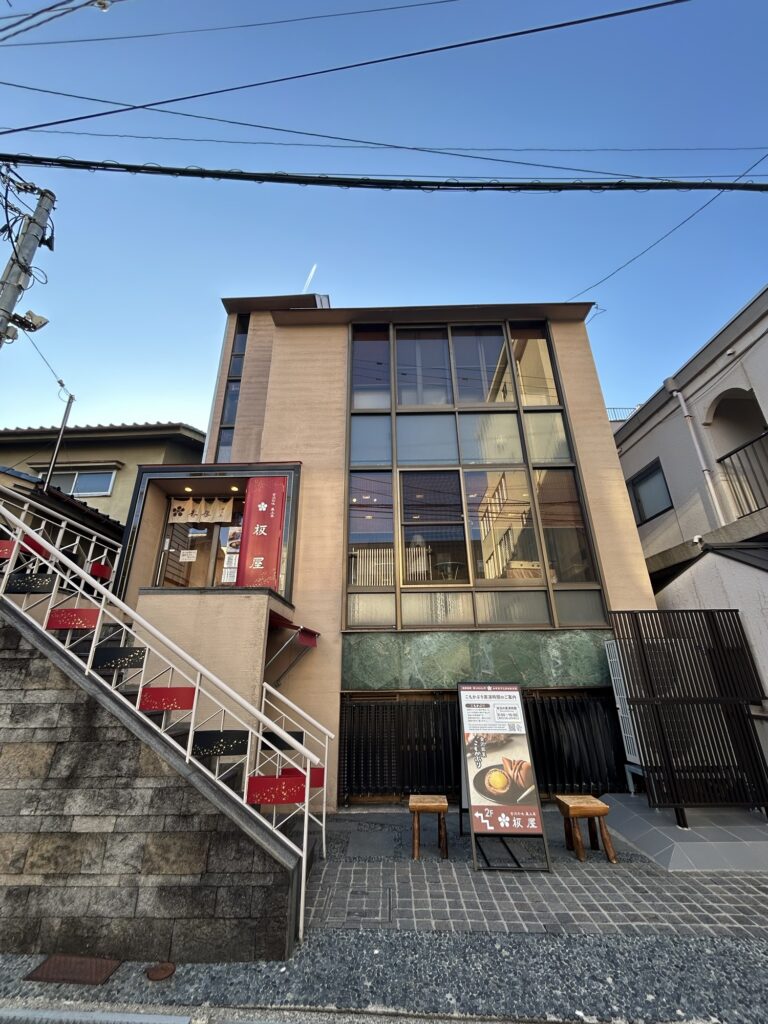 板屋本店