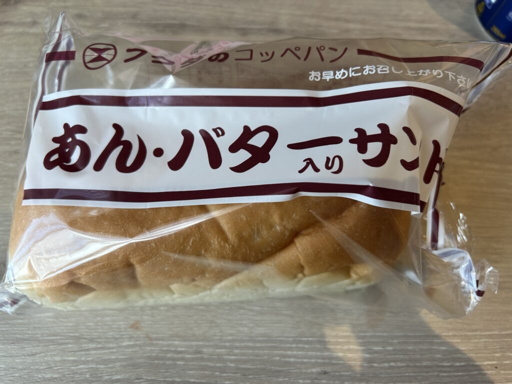 コンビニやスーパーで購入できる包装された福田パン