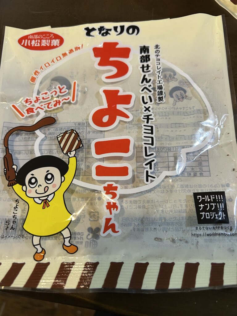 小松製菓ちよこちゃん