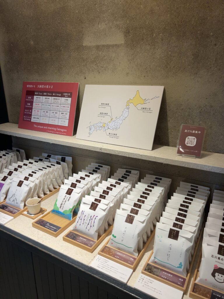 甘納豆かわむら店内