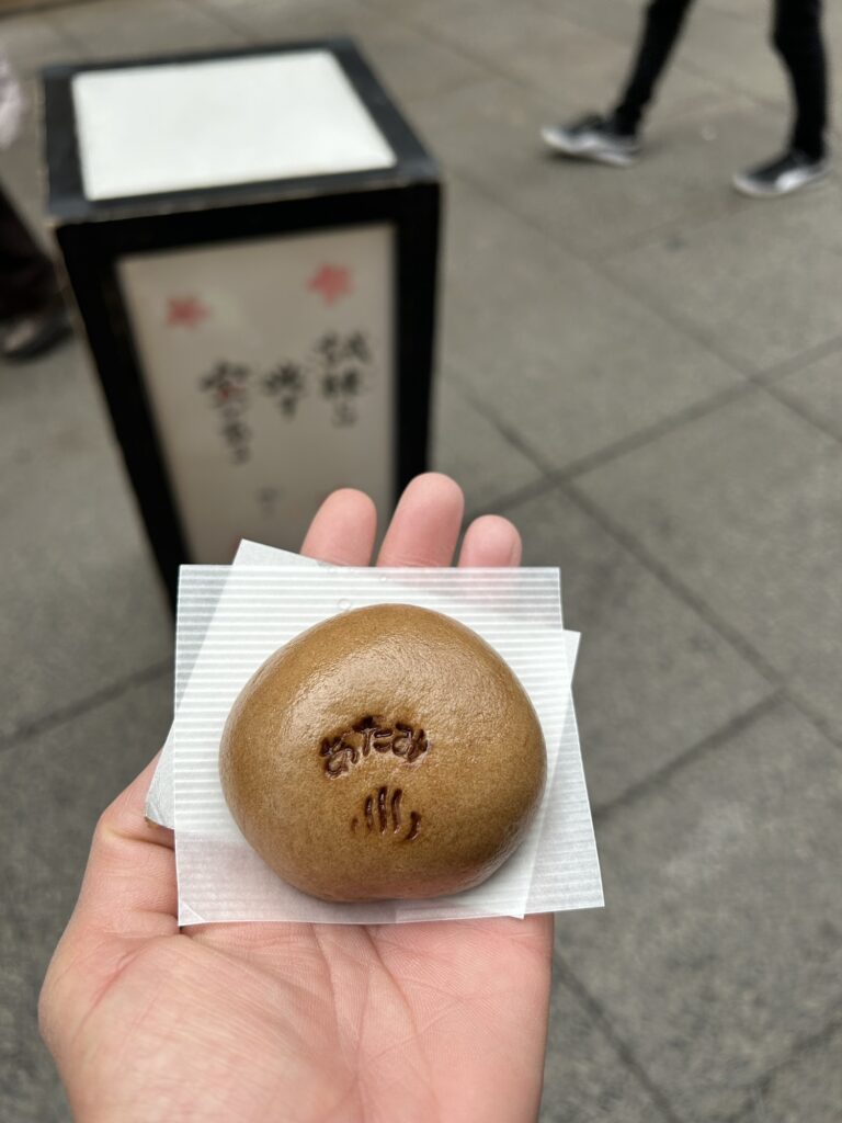 杉山名産店の温泉まんじゅう