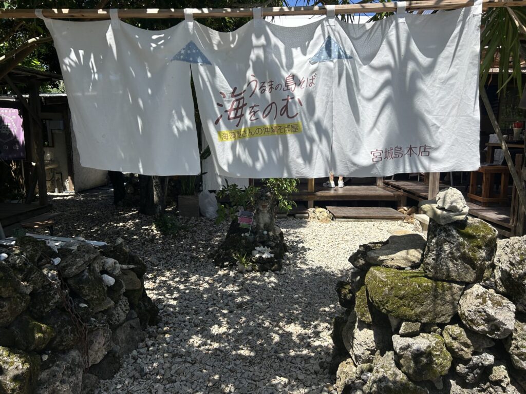 沖縄県うるま市宮城島の集落にある「うるまの島そば 海をのむ」の店舗外観。