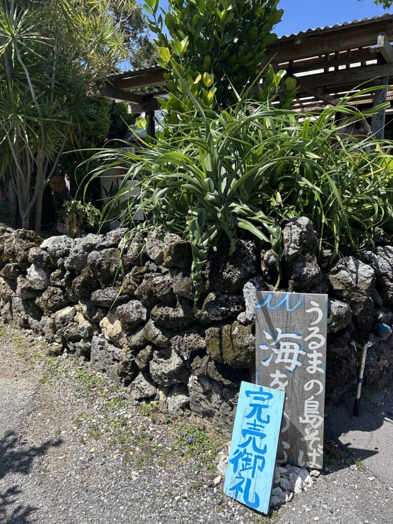 13時には完売御礼の札がかけられました