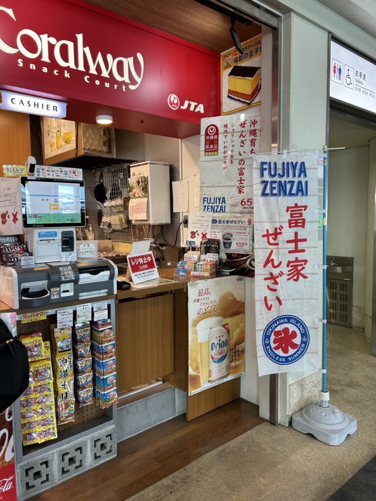 那覇空港国内線ターミナル2F、南ウイング出発ゲート内にあるCoralway（コーラルウェイ）ゲートラウンジスナックコートの店舗外観。