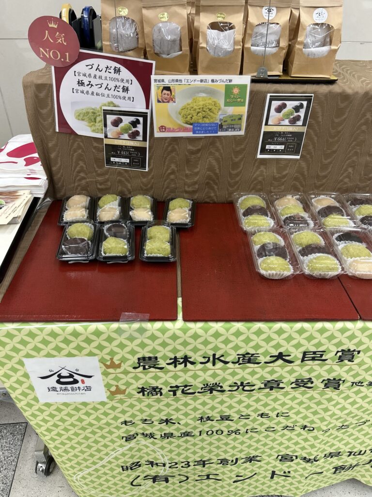 エンドー餅店は、『マツコの知らない世界』で紹介され、農林水産大臣賞も受賞した、実力派の老舗