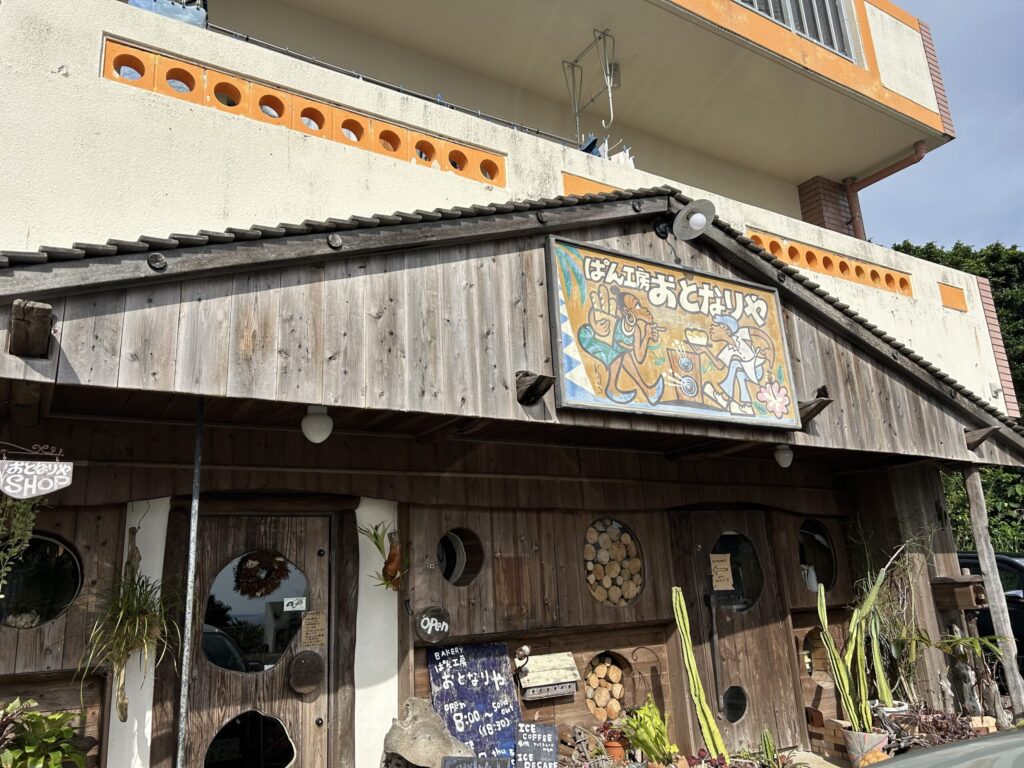 読谷村の住宅街にある、ぱん工房おとなりやの可愛らしい外観