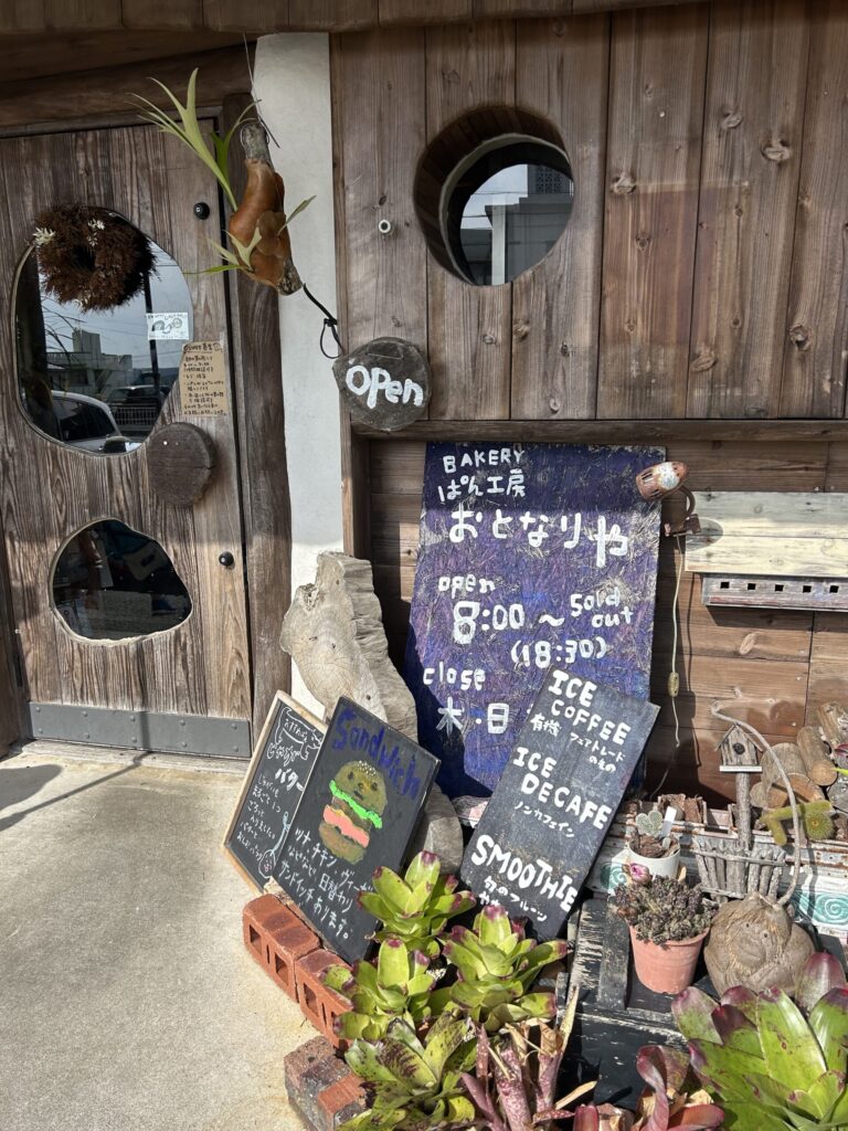 読谷村の「ぱん工房おとなりや」の看板