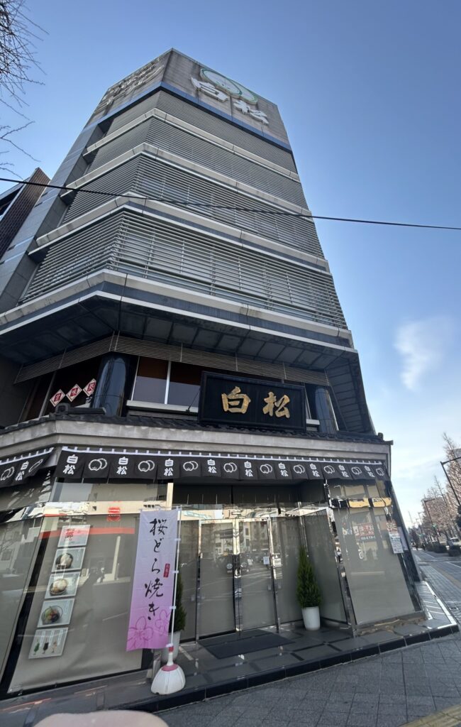 白松がモナカの店舗