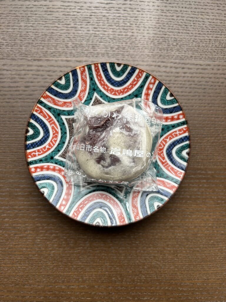 四日市名物岩嶋屋のうすかわまんじゅうの写真